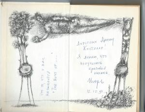 Bulychev sig Who Needs This