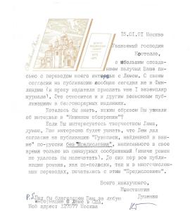 Dushenko letter