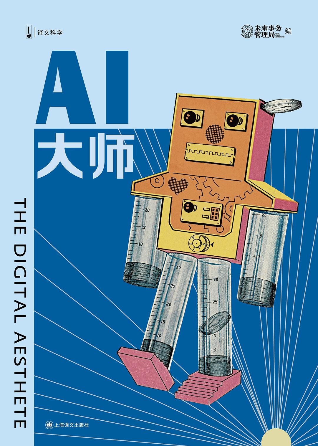 alexshvartsman.com - The Digital Aesthete published in China